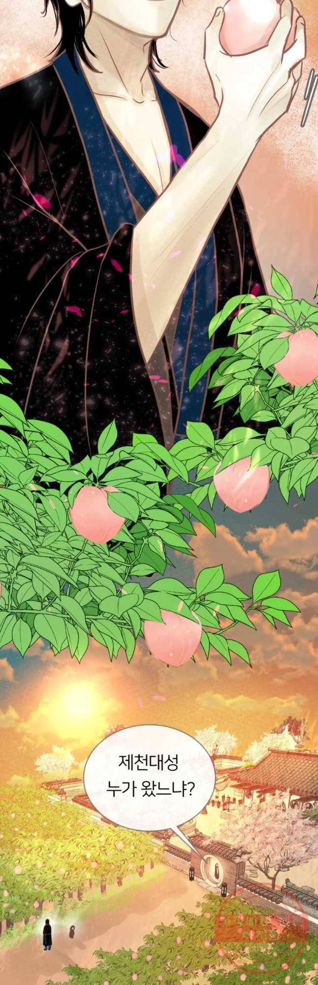 수린당 -비늘 고치는 집- 32화 10