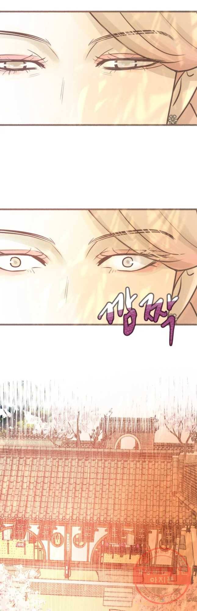 수린당 -비늘 고치는 집- 32화 12