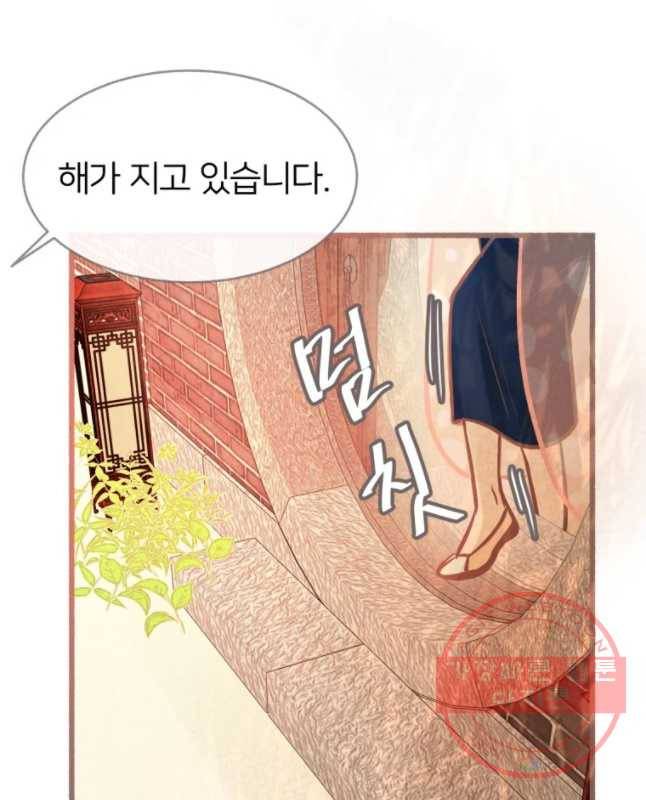 수린당 -비늘 고치는 집- 32화 15