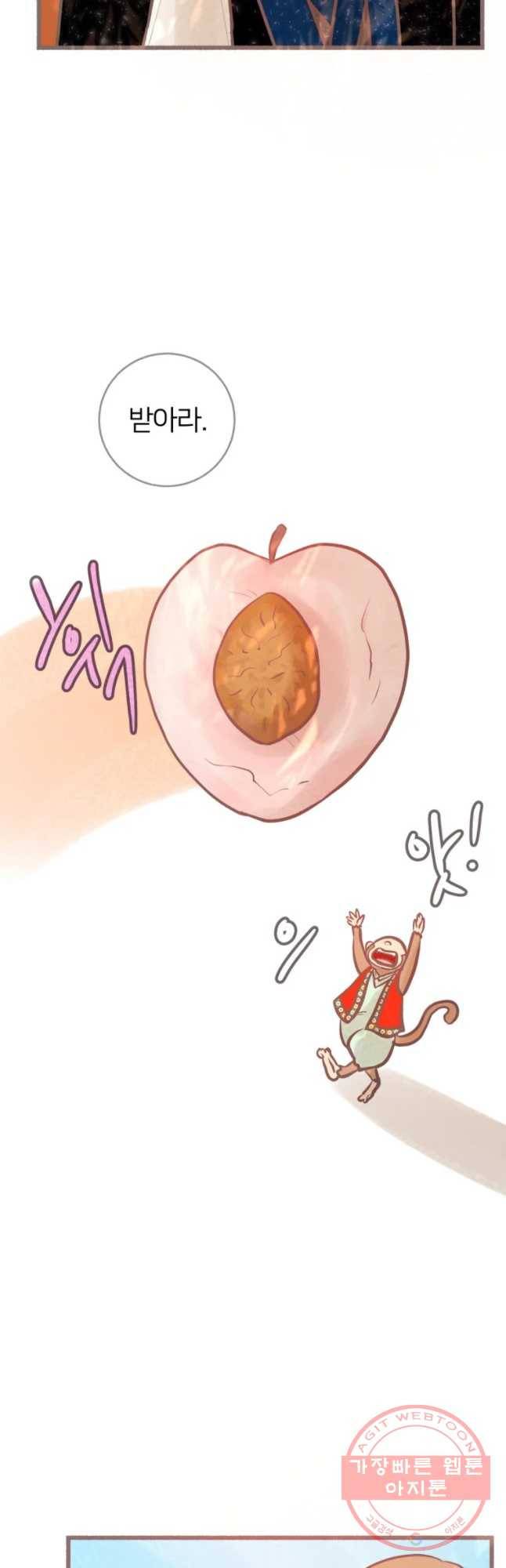 수린당 -비늘 고치는 집- 32화 19