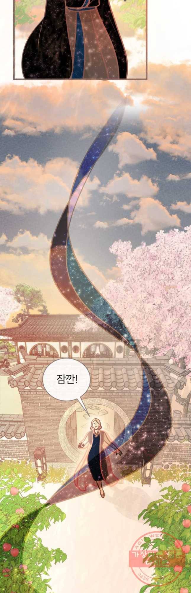 수린당 -비늘 고치는 집- 32화 22