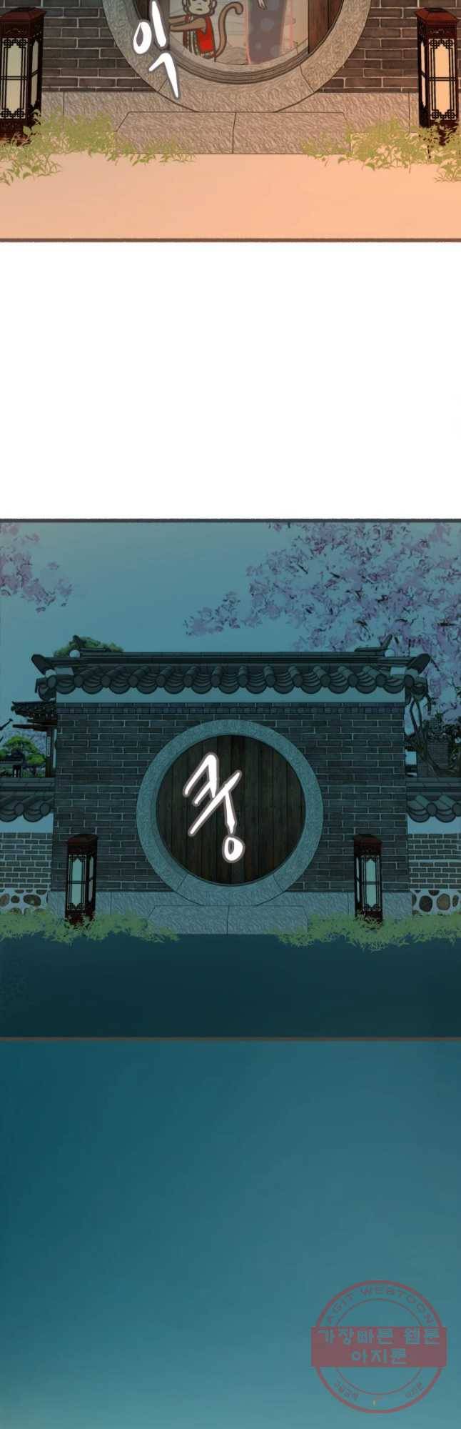 수린당 -비늘 고치는 집- 32화 25