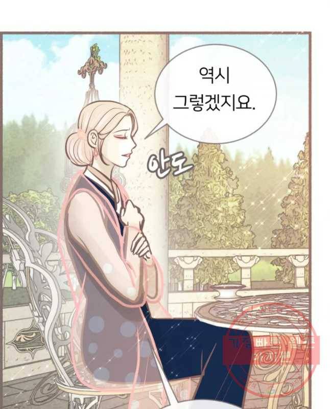 수린당 -비늘 고치는 집- 32화 30