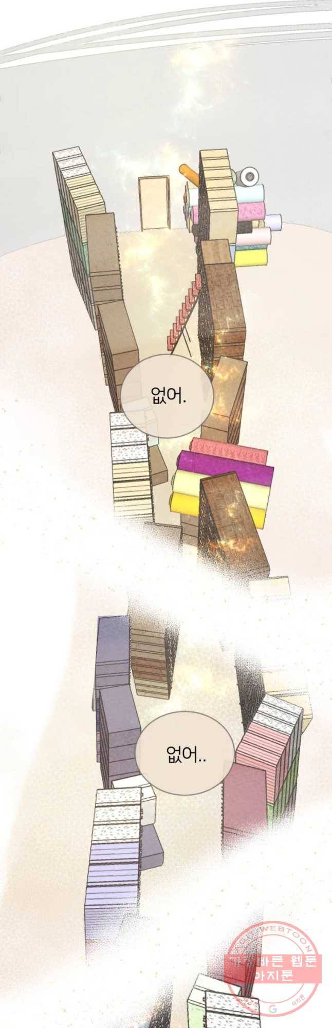 수린당 -비늘 고치는 집- 32화 36