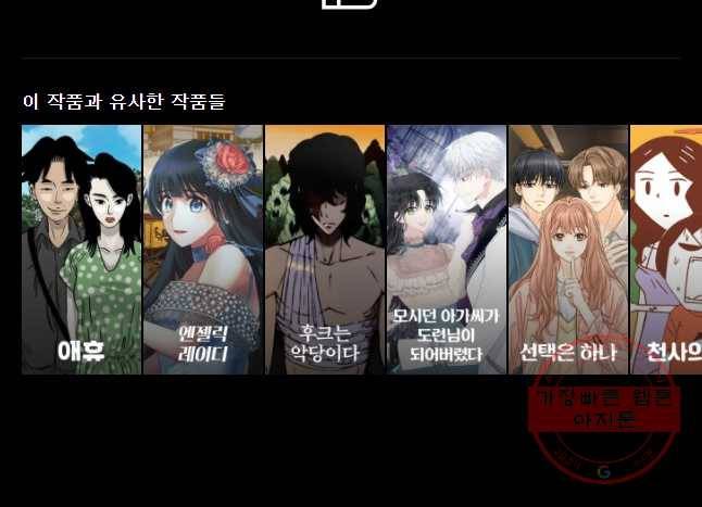 수린당 -비늘 고치는 집- 32화 45