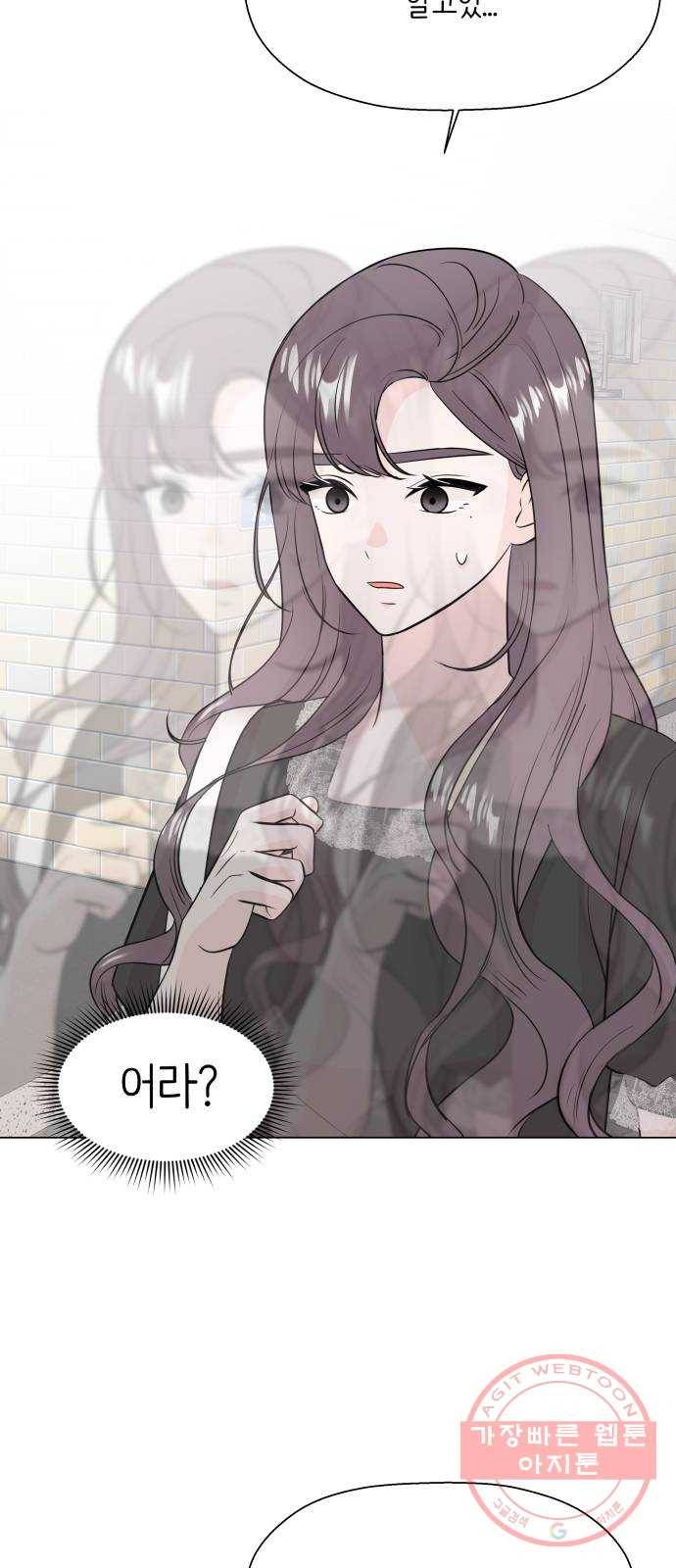 내 룸메이트는 마네킹 21화 4