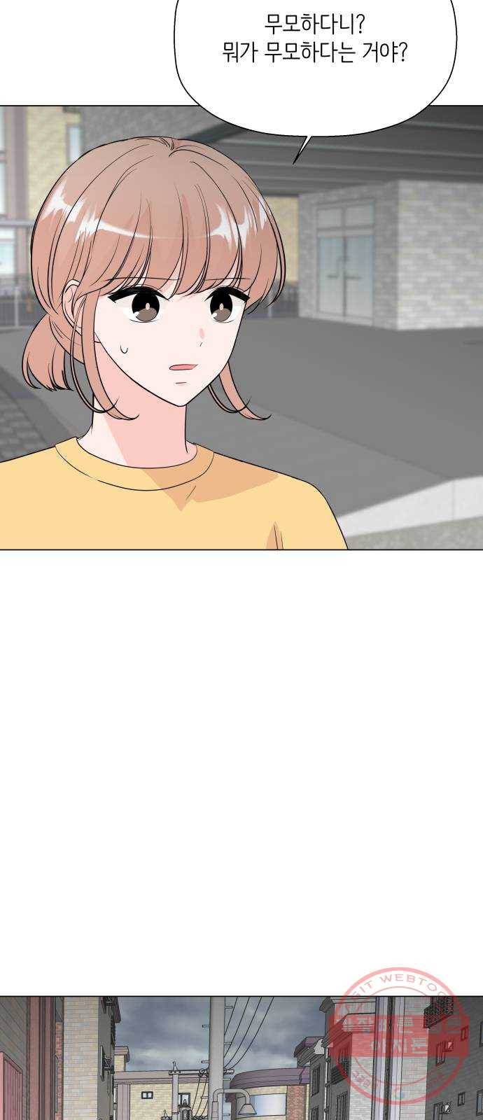 내 룸메이트는 마네킹 21화 5