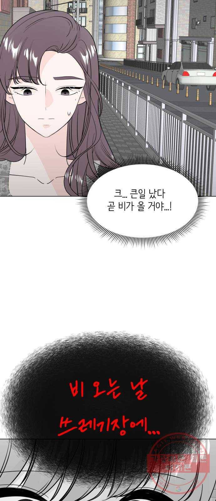 내 룸메이트는 마네킹 21화 6