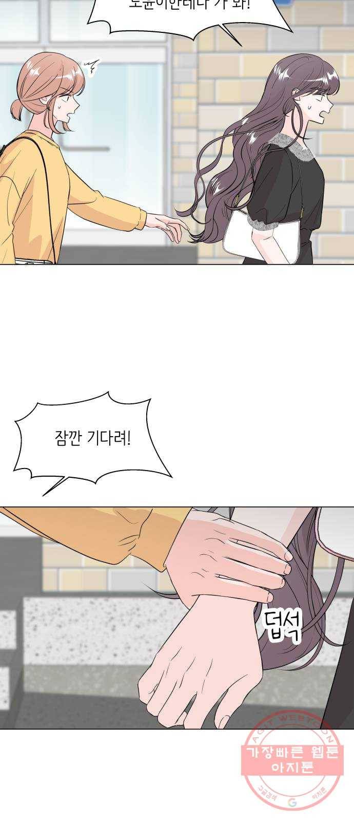 내 룸메이트는 마네킹 21화 9