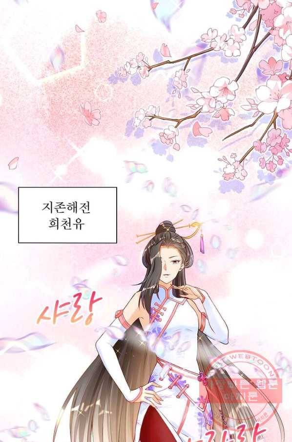 역천사신 145화 1