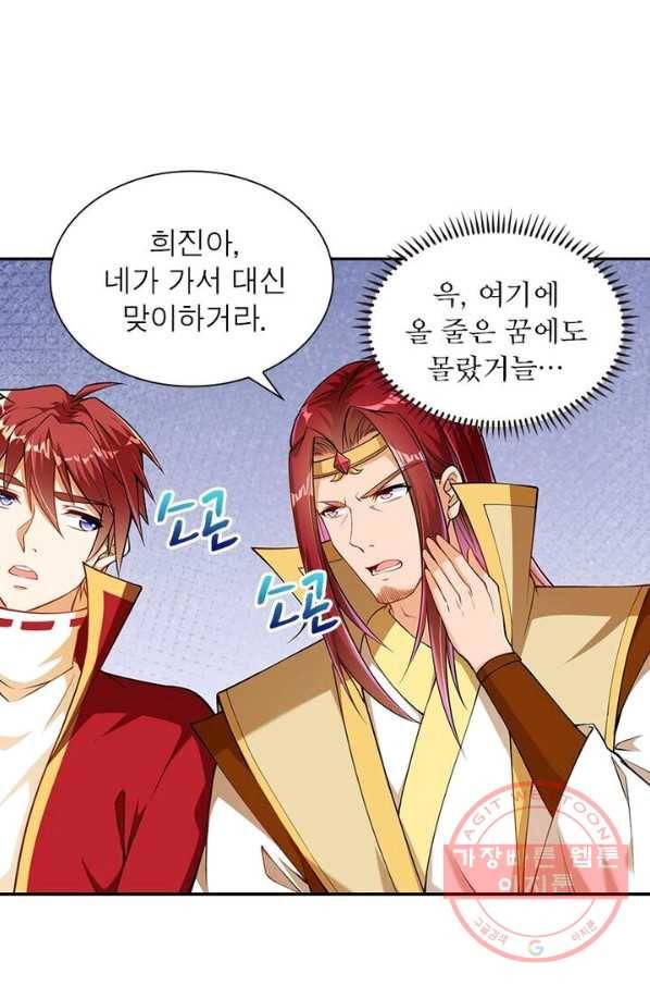 역천사신 145화 3