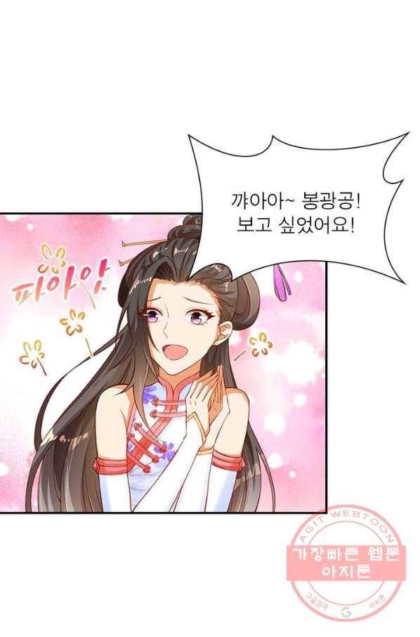 역천사신 145화 4