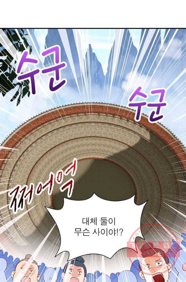역천사신 145화 5