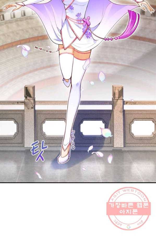 역천사신 145화 9