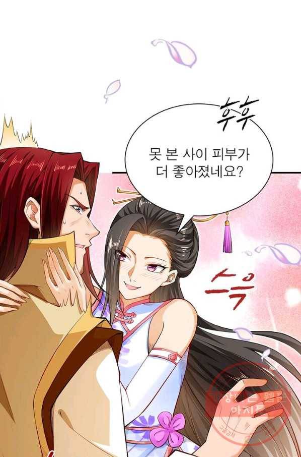 역천사신 145화 10