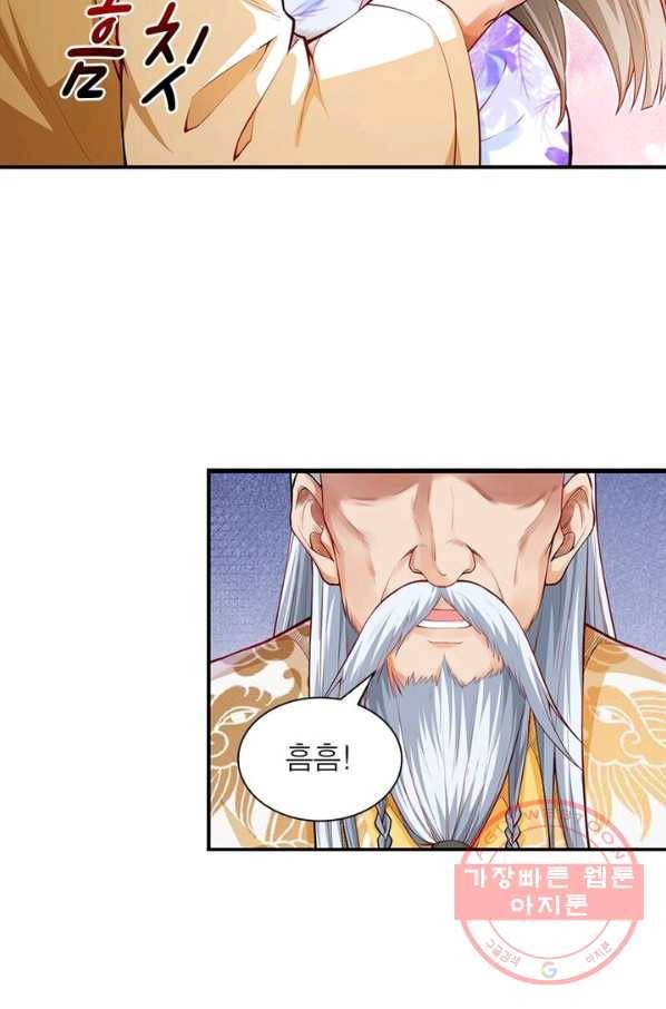 역천사신 145화 11