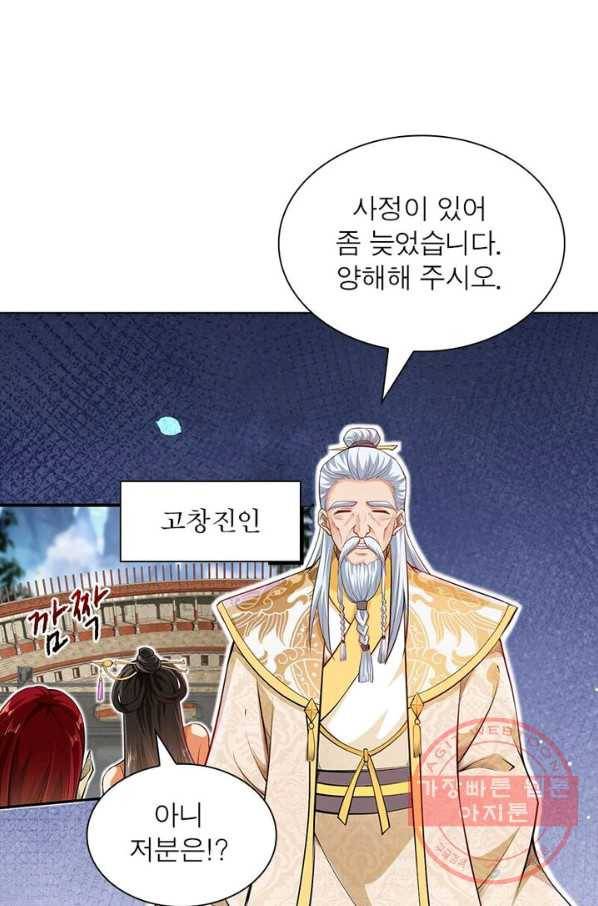 역천사신 145화 12