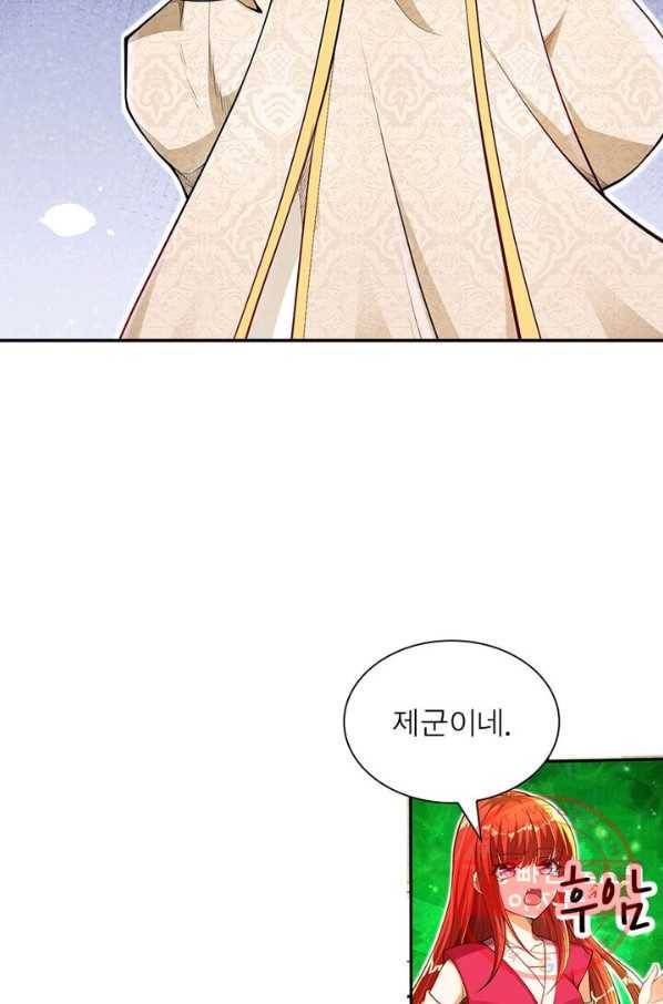 역천사신 145화 13