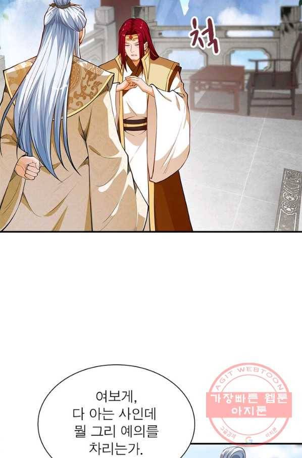 역천사신 145화 17