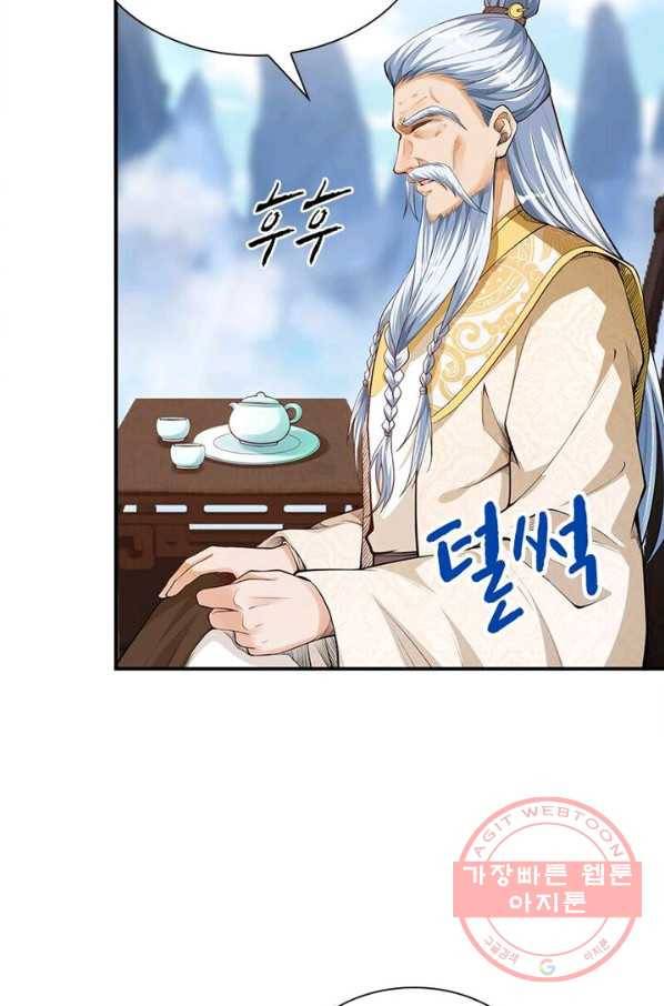 역천사신 145화 18