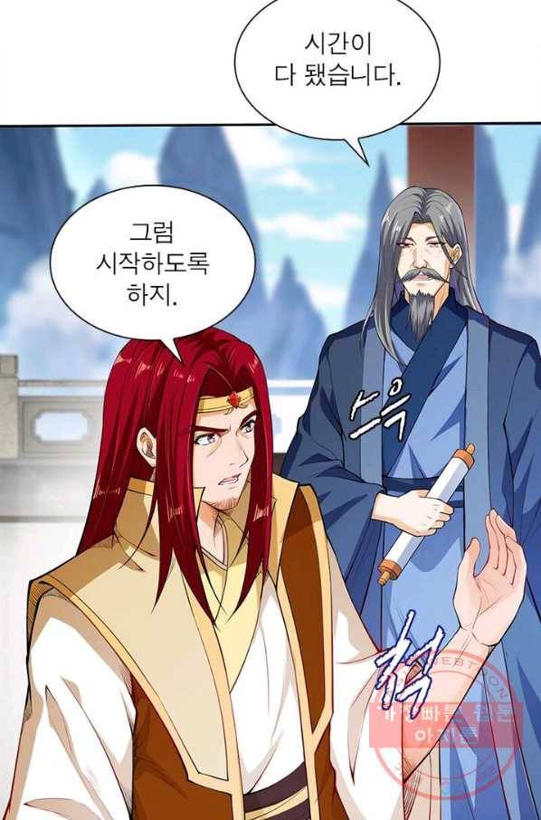 역천사신 145화 19