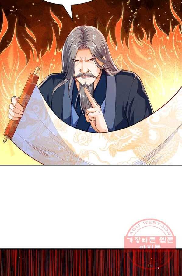역천사신 145화 24