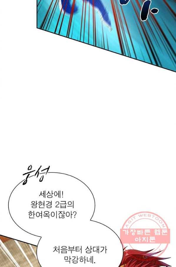 역천사신 145화 28
