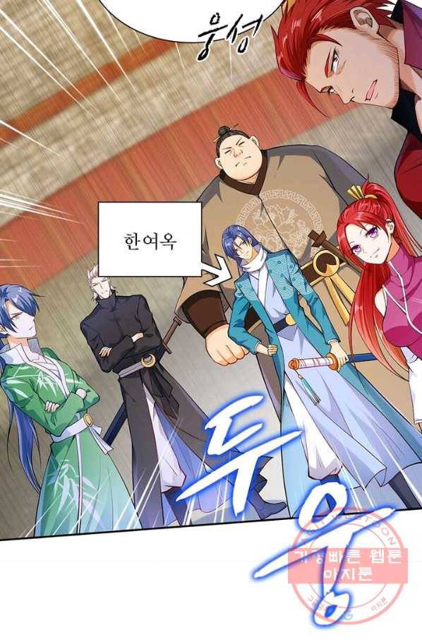 역천사신 145화 29