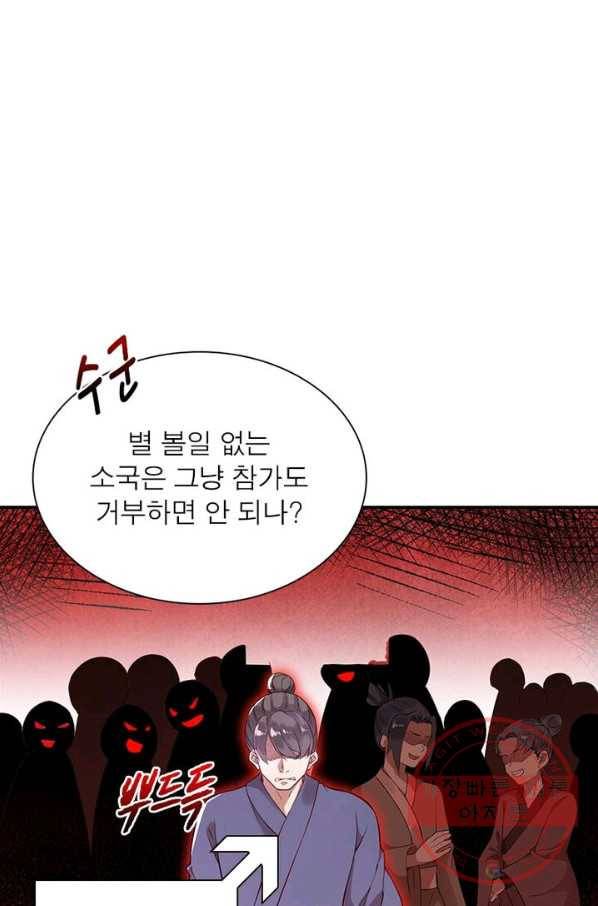 역천사신 145화 33