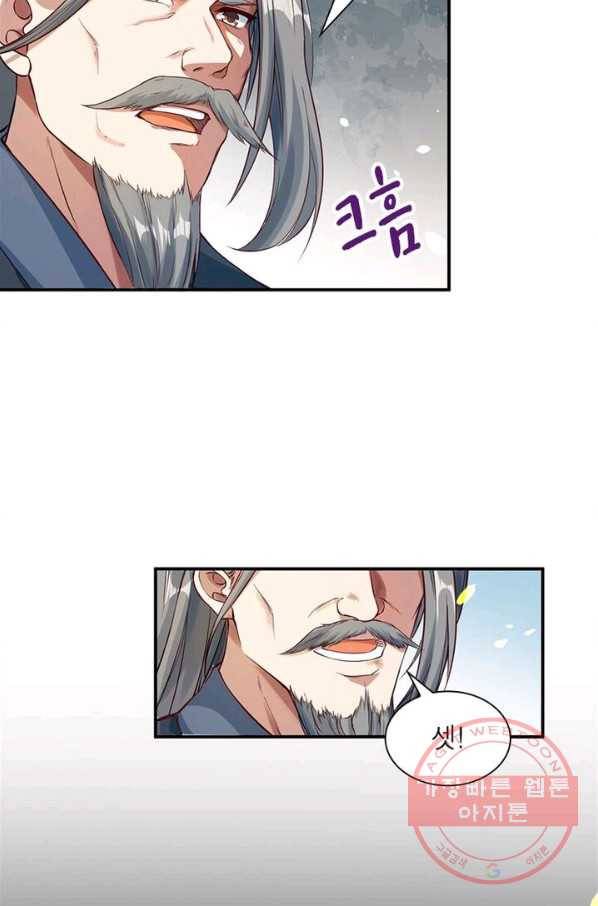 역천사신 145화 35