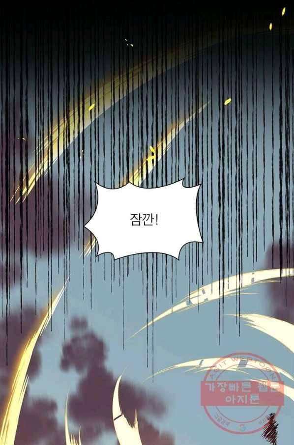 역천사신 145화 37