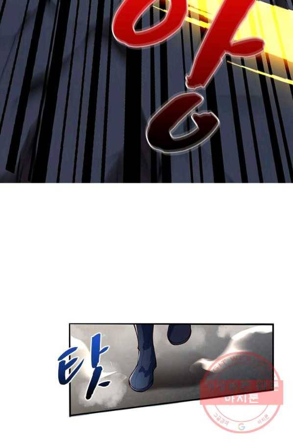 역천사신 145화 40
