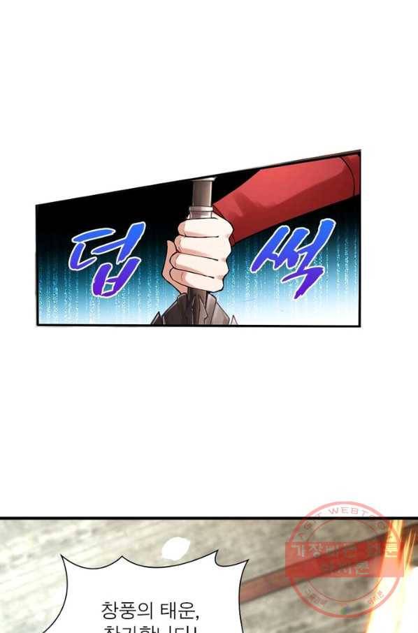 역천사신 145화 41