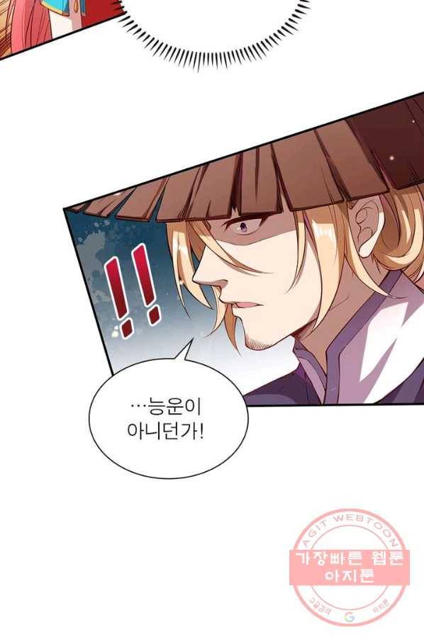 역천사신 145화 44