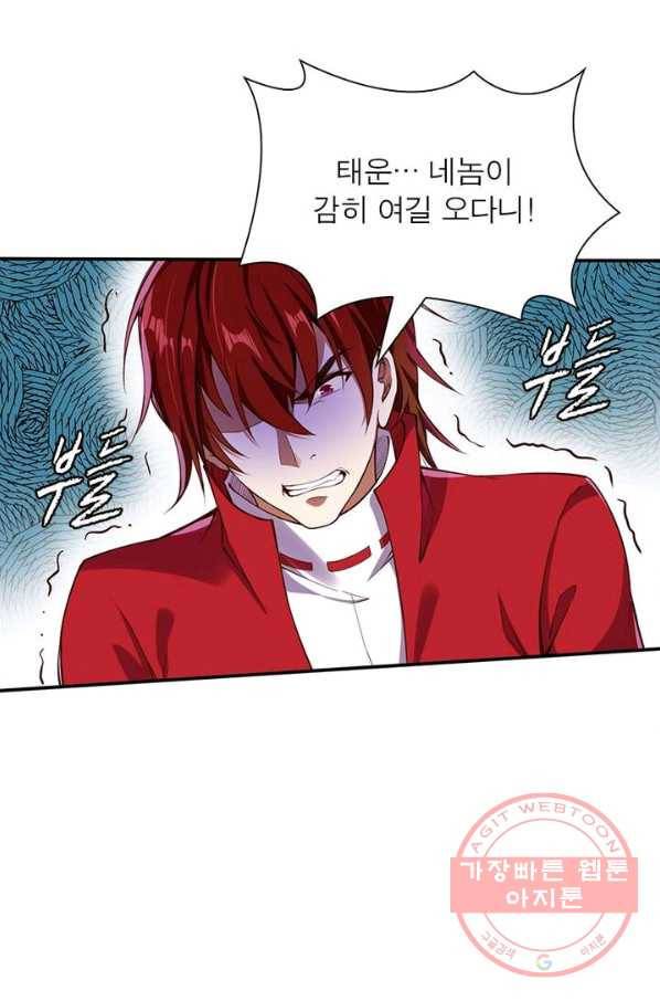 역천사신 145화 45