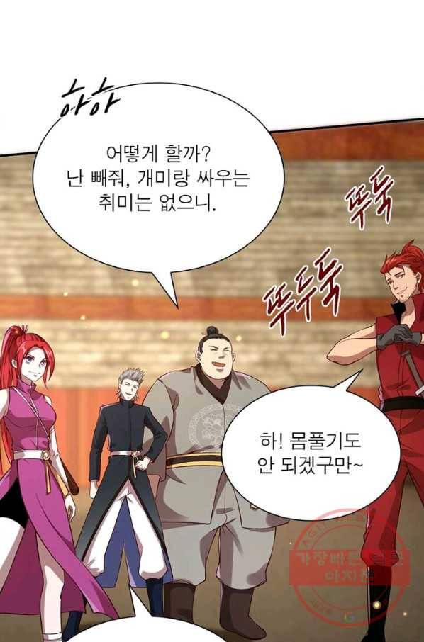 역천사신 145화 46