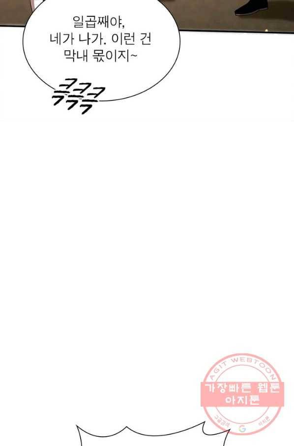 역천사신 145화 47