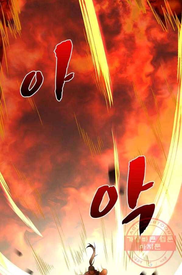 역천사신 145화 52
