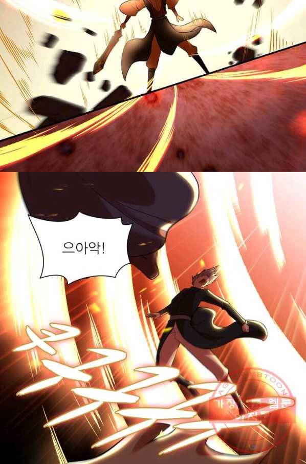 역천사신 145화 53
