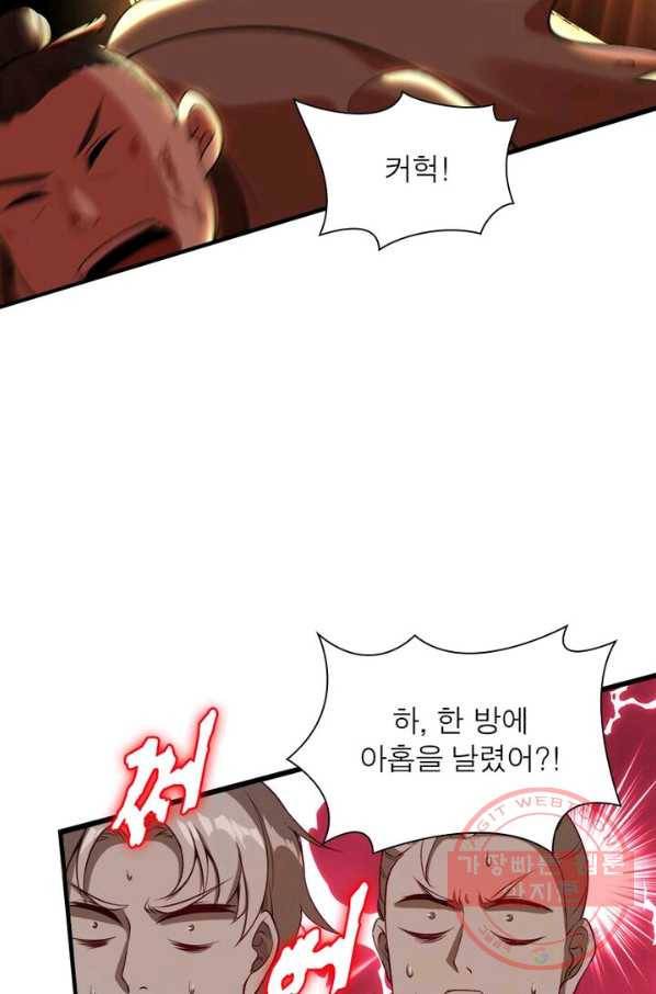 역천사신 145화 54