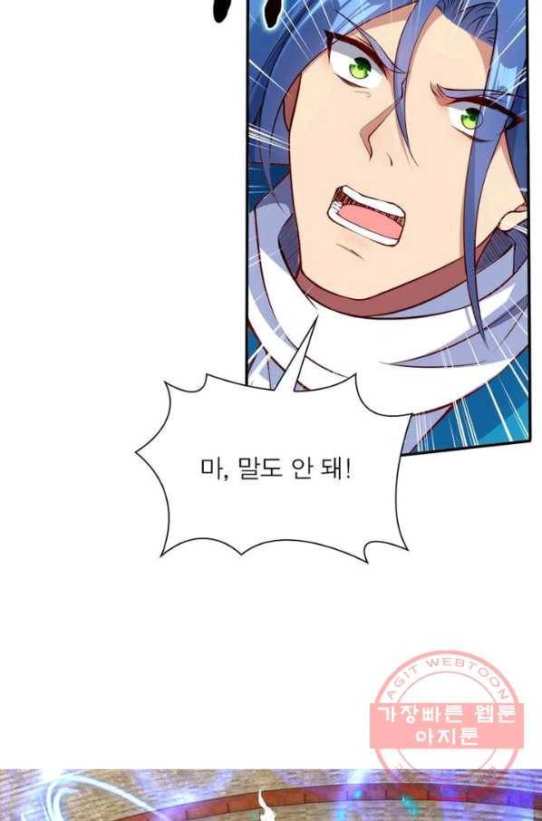 역천사신 145화 59