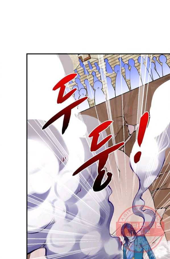 역천사신 145화 62