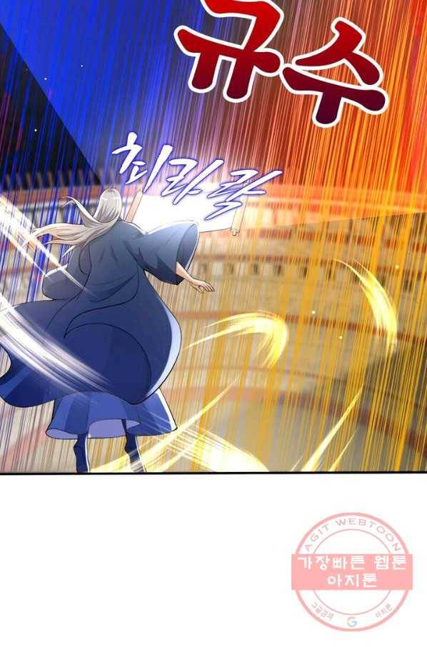 역천사신 145화 65