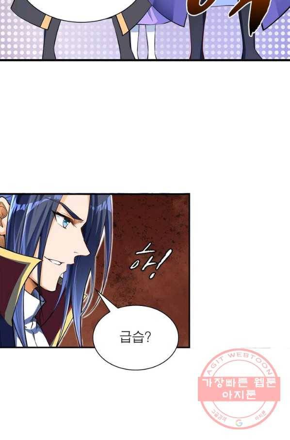 역천사신 145화 69