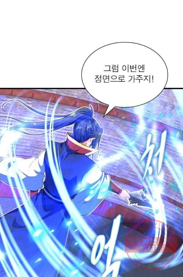 역천사신 145화 70