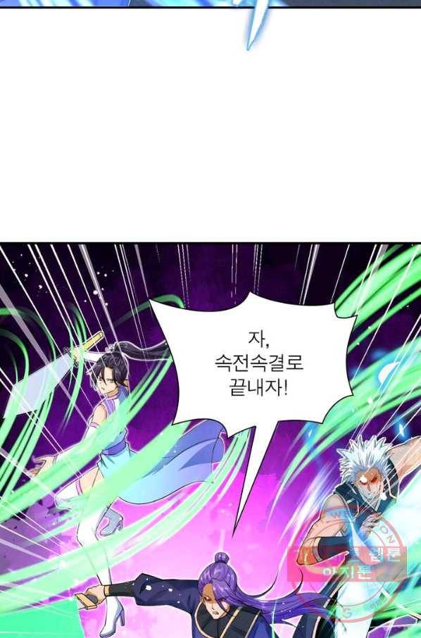 역천사신 145화 71