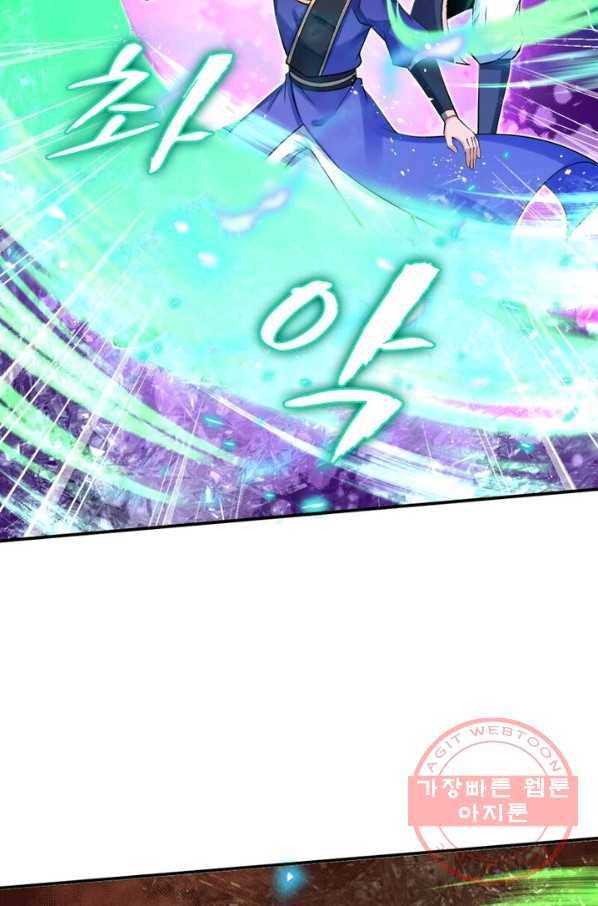 역천사신 145화 72