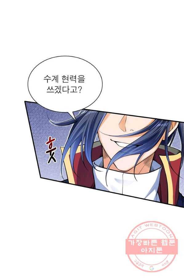 역천사신 145화 74