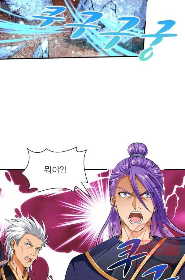 역천사신 145화 77
