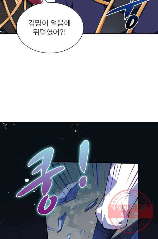 역천사신 145화 78